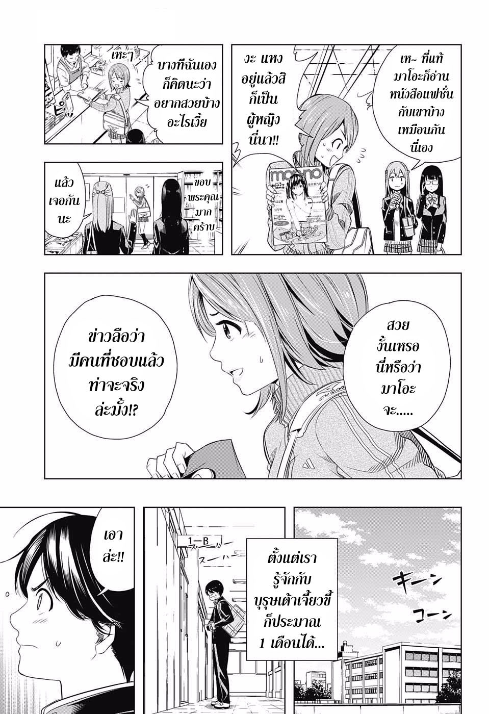 Cross Account page 3