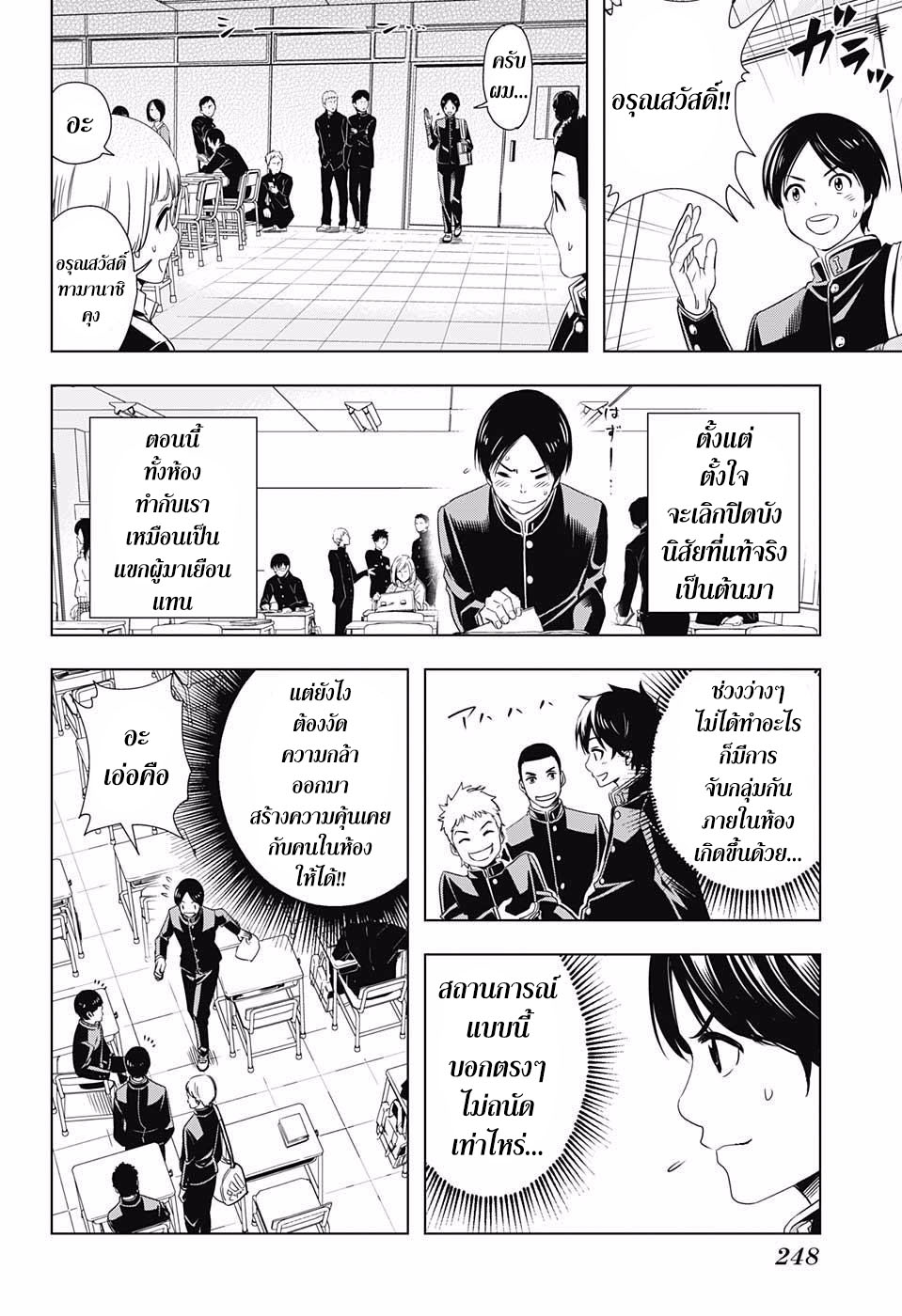 Cross Account page 4