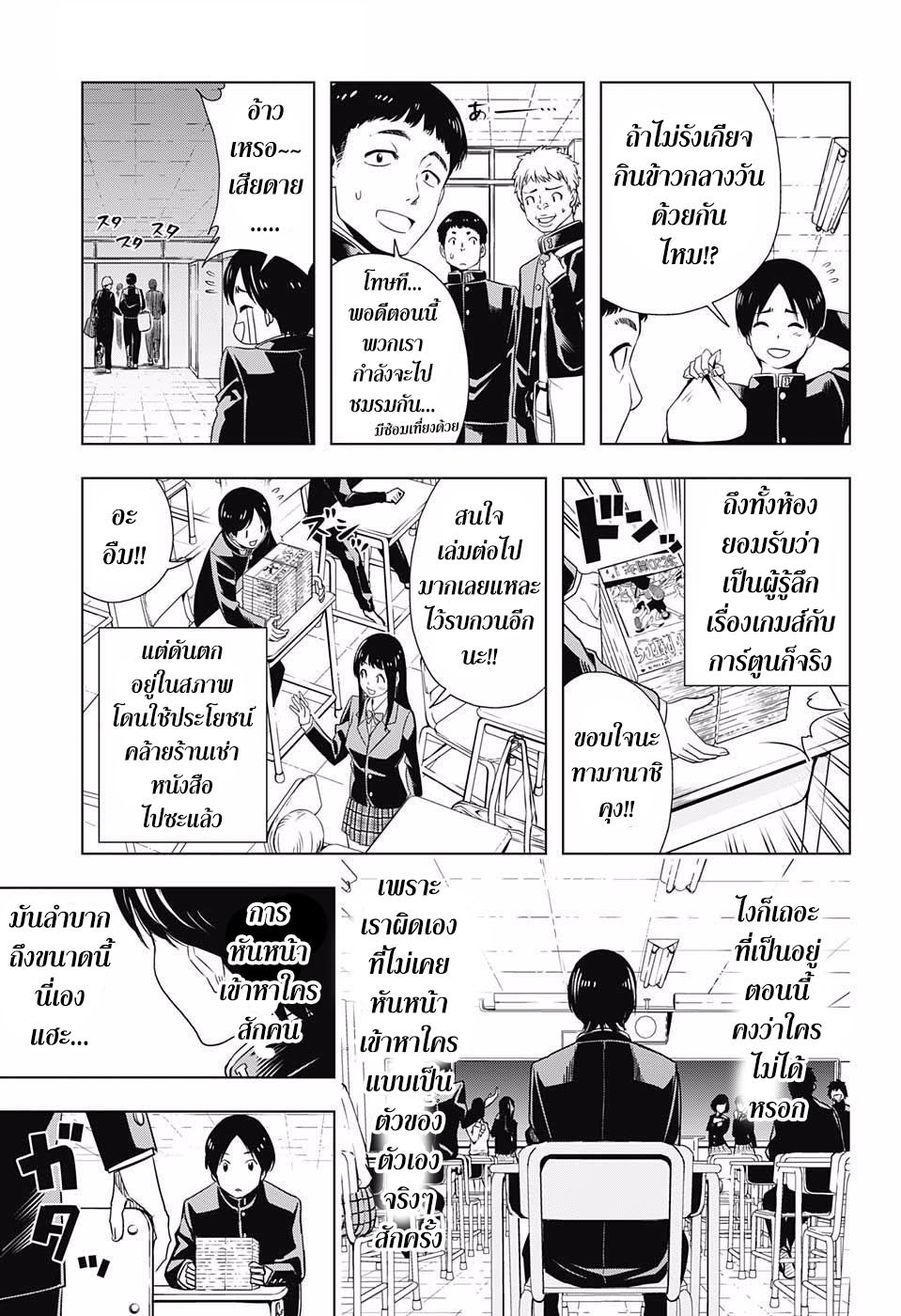 Cross Account page 5