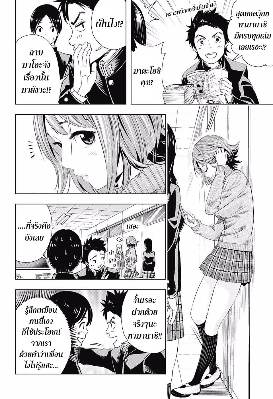 Cross Account page 6