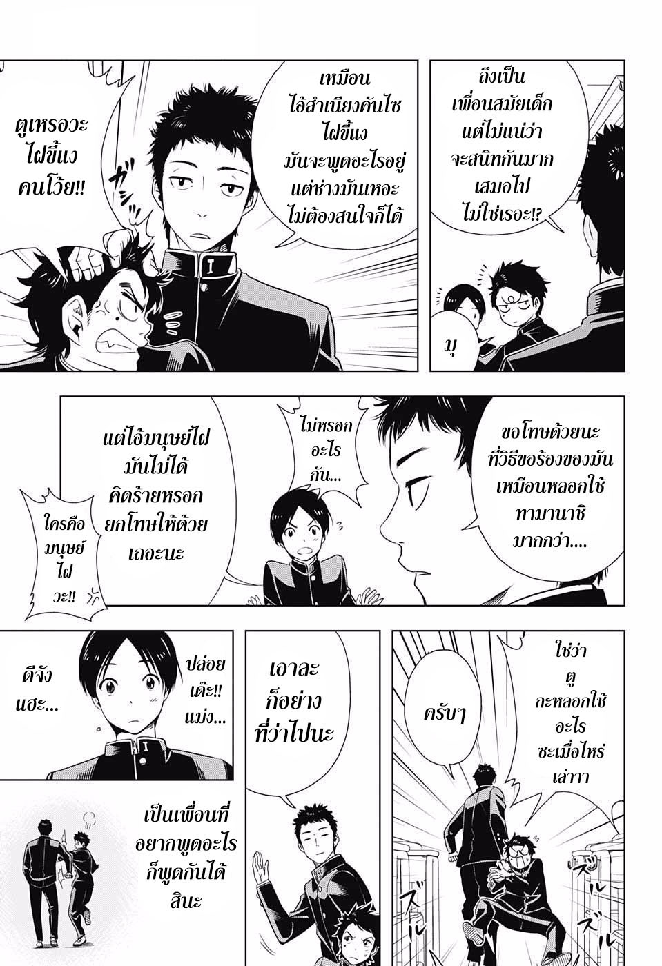 Cross Account page 7