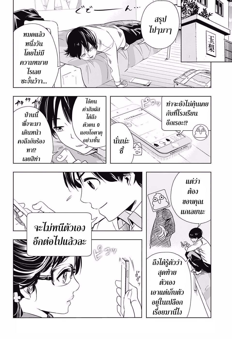 Cross Account page 8