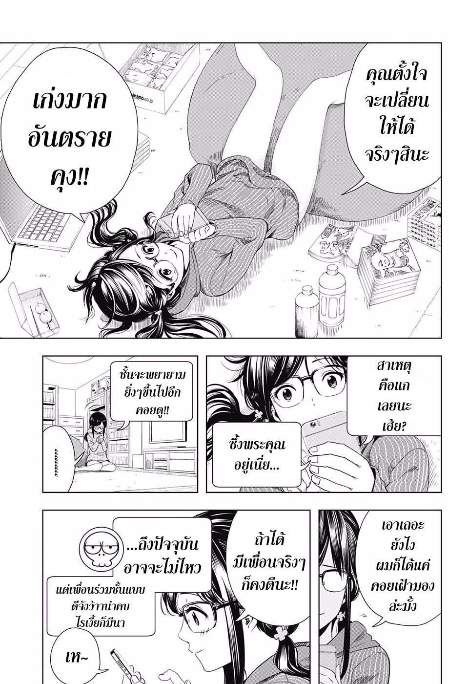 Cross Account page 9