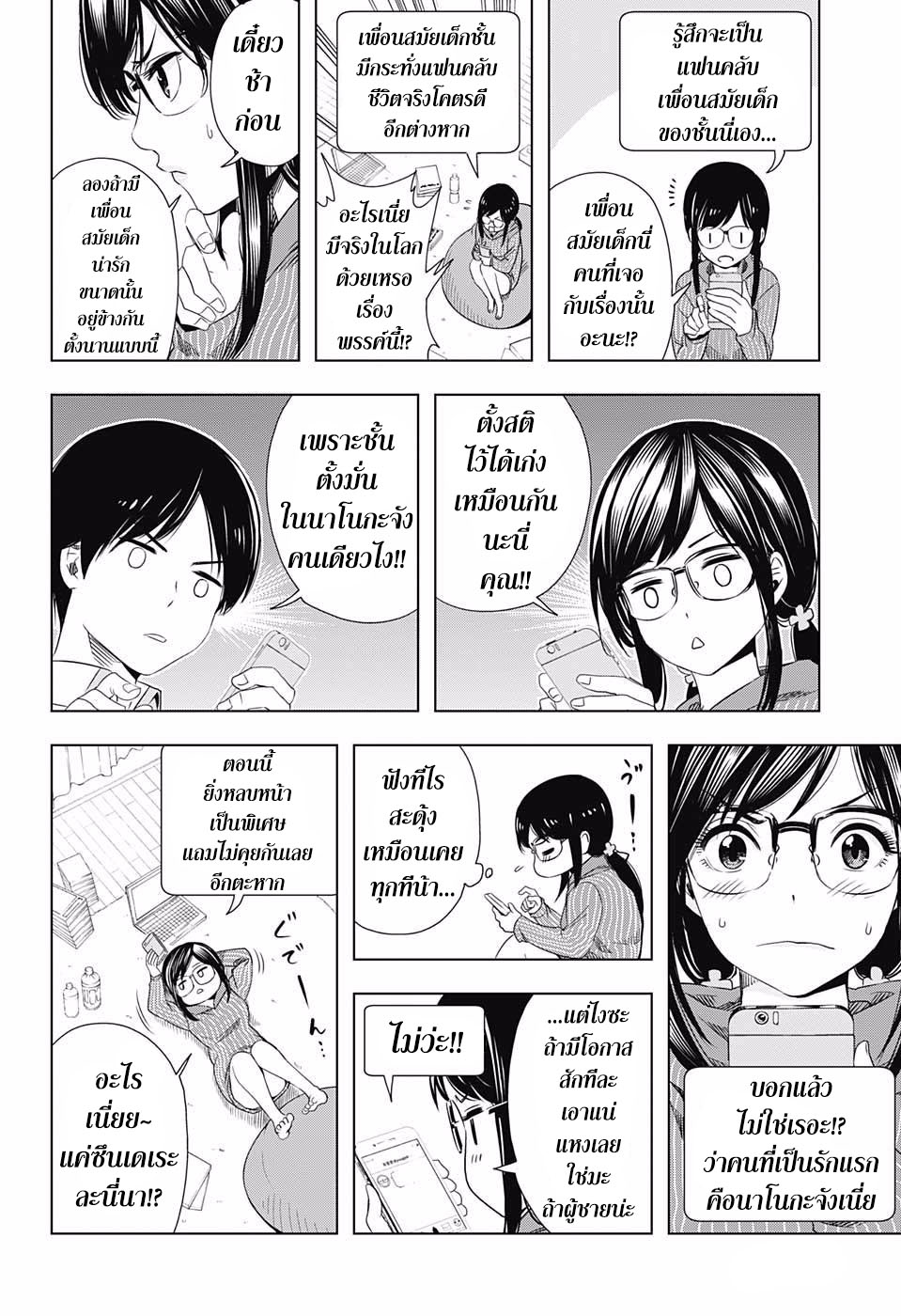 Cross Account page 10