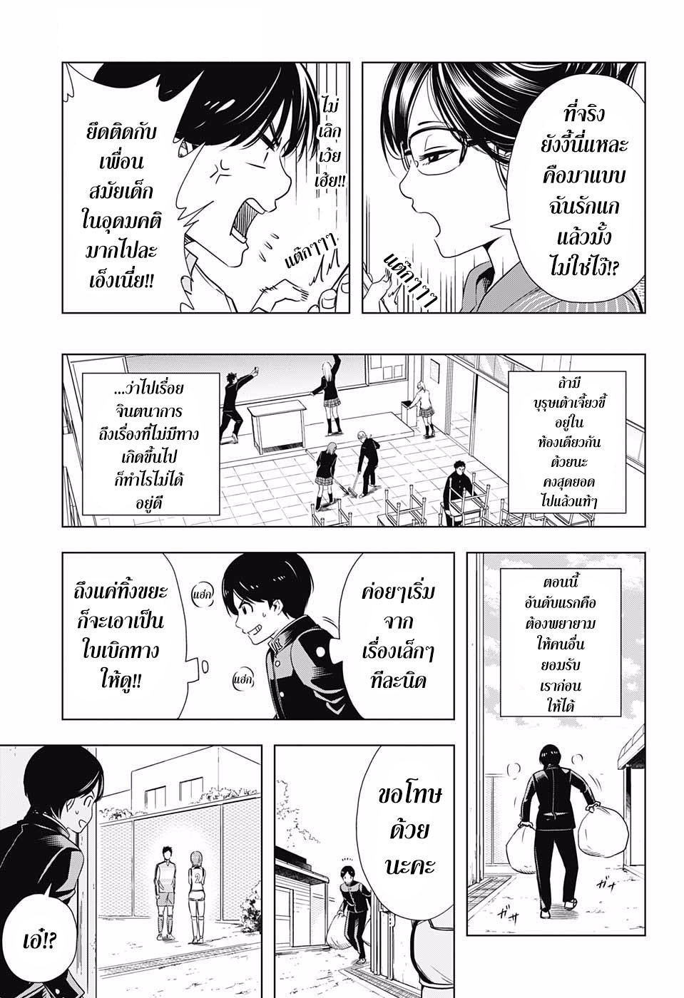 Cross Account page 11