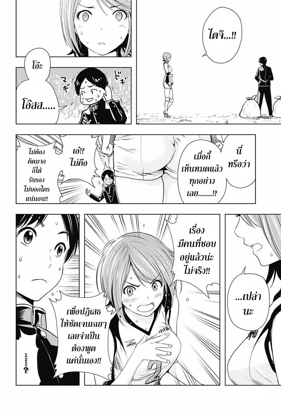 Cross Account page 14