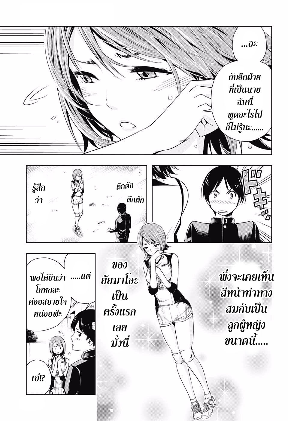 Cross Account page 15