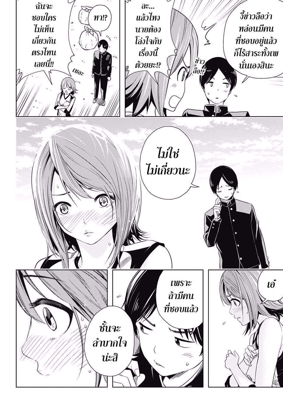 Cross Account page 16