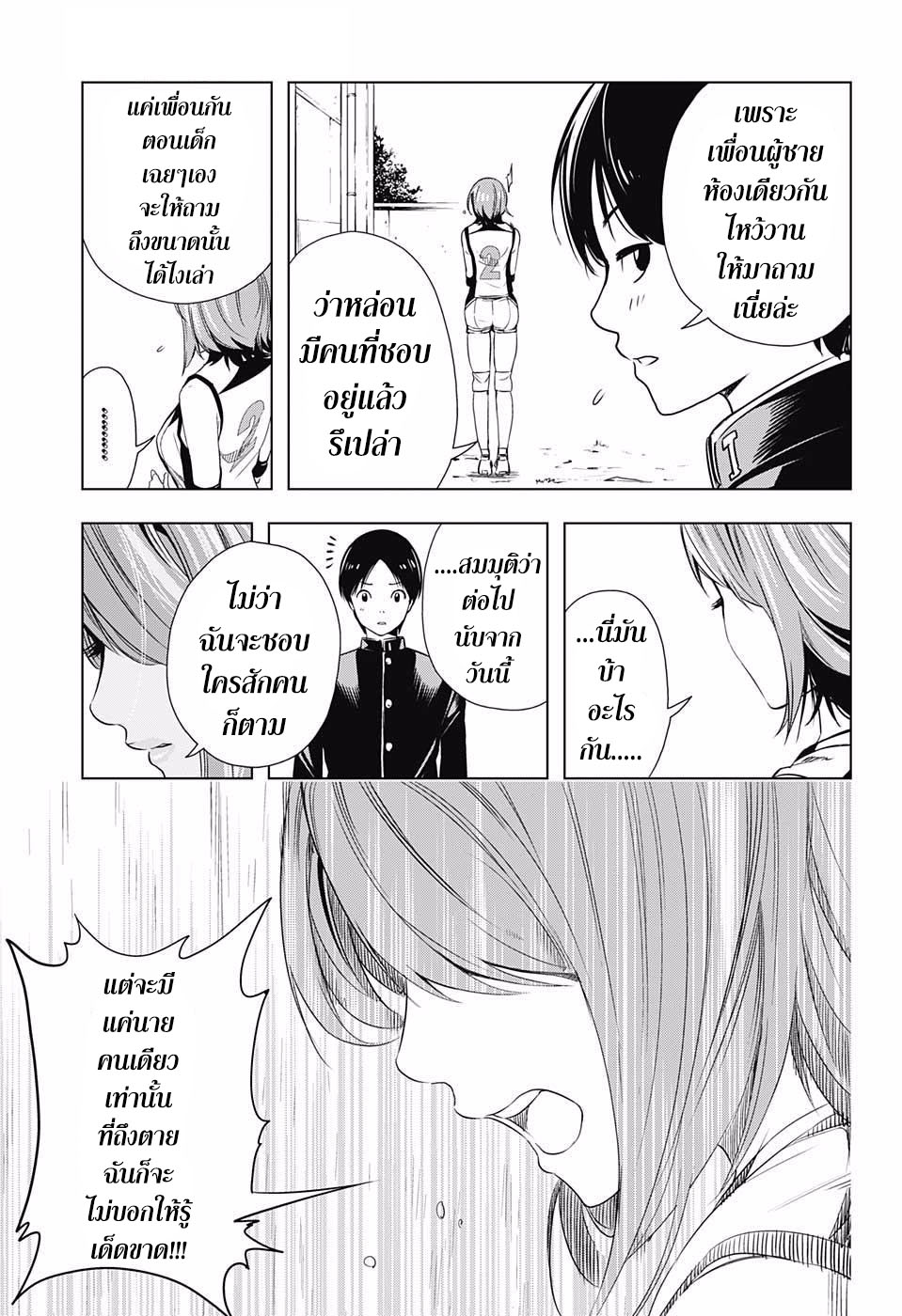 Cross Account page 17