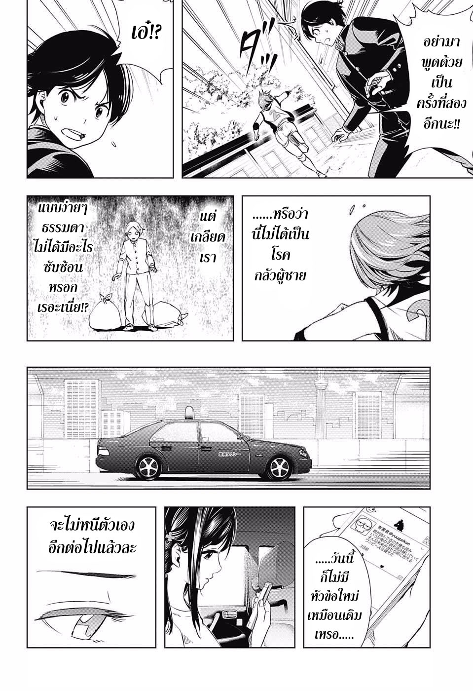 Cross Account page 18