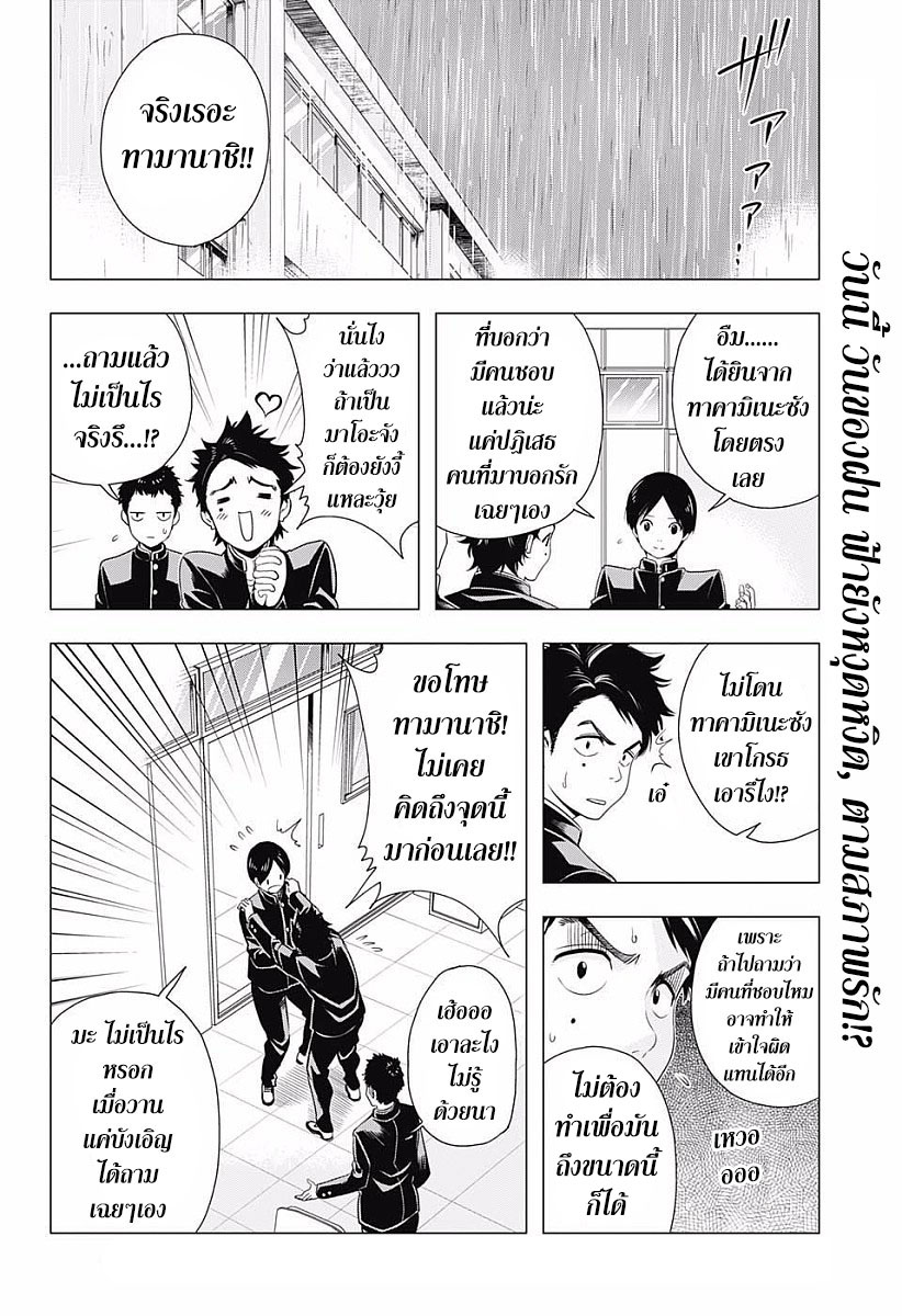 Cross Account page 2