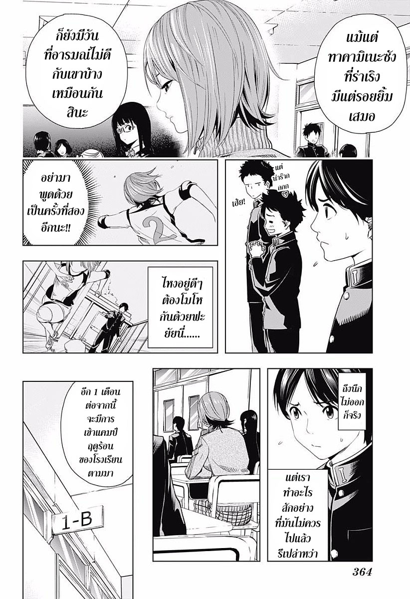 Cross Account page 4