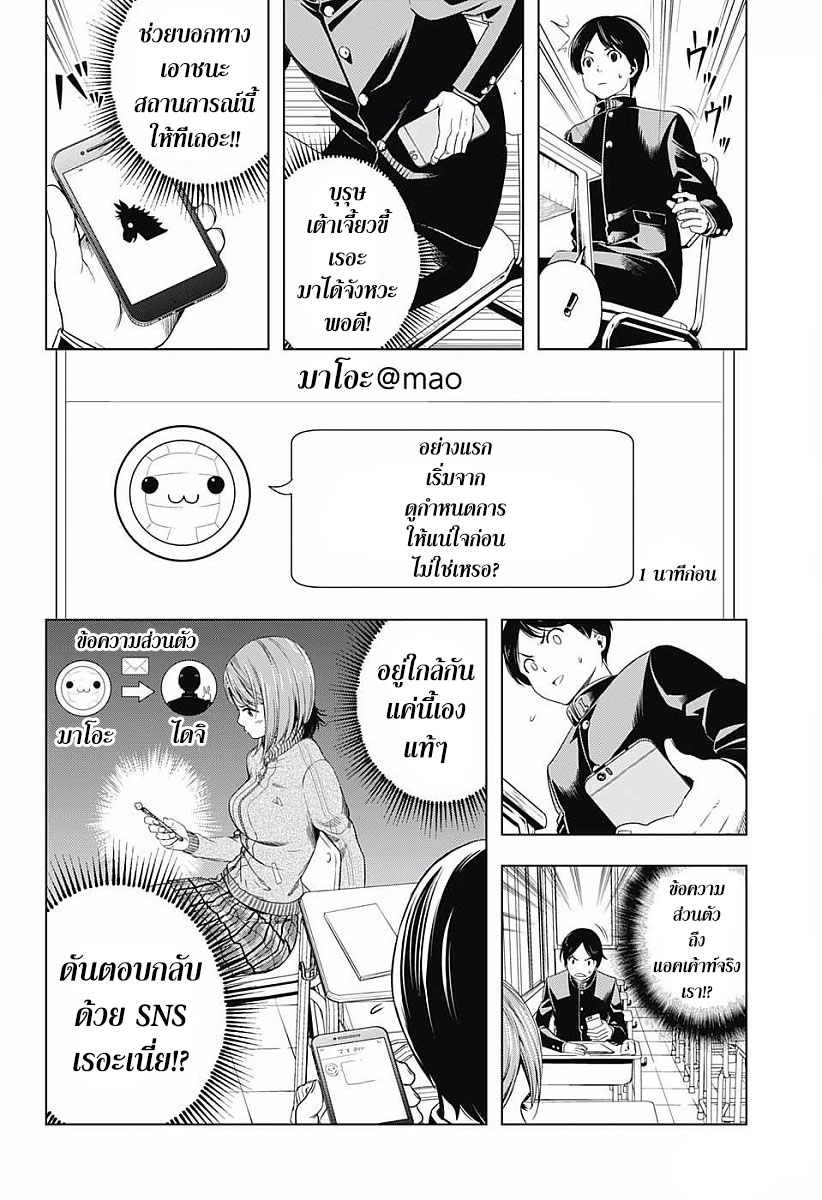 Cross Account page 8