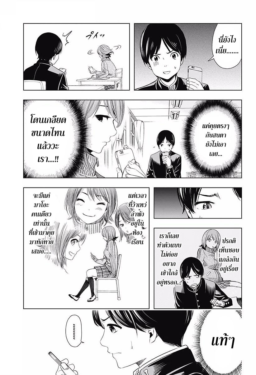 Cross Account page 9