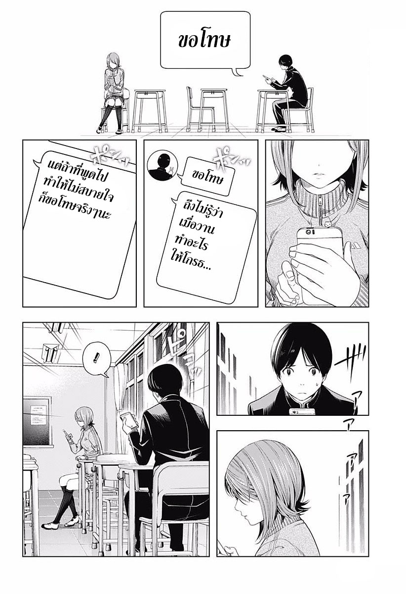 Cross Account page 10