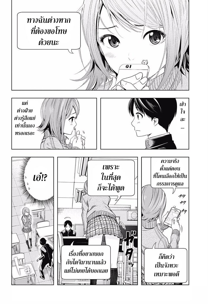 Cross Account page 12