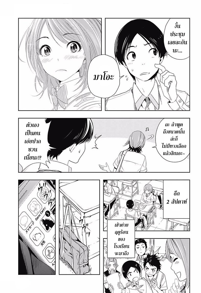 Cross Account page 7