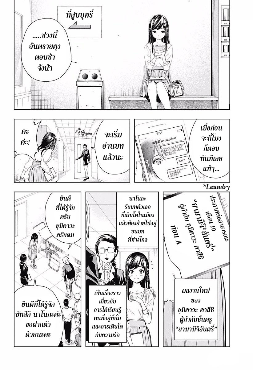 Cross Account page 8