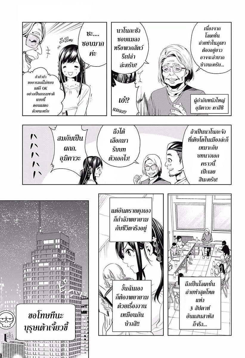 Cross Account page 9
