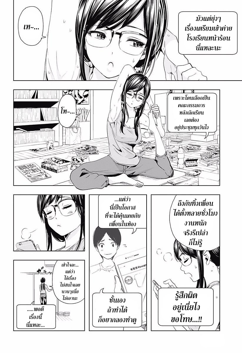 Cross Account page 10