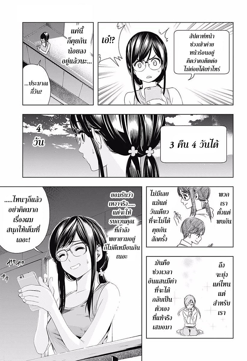 Cross Account page 11