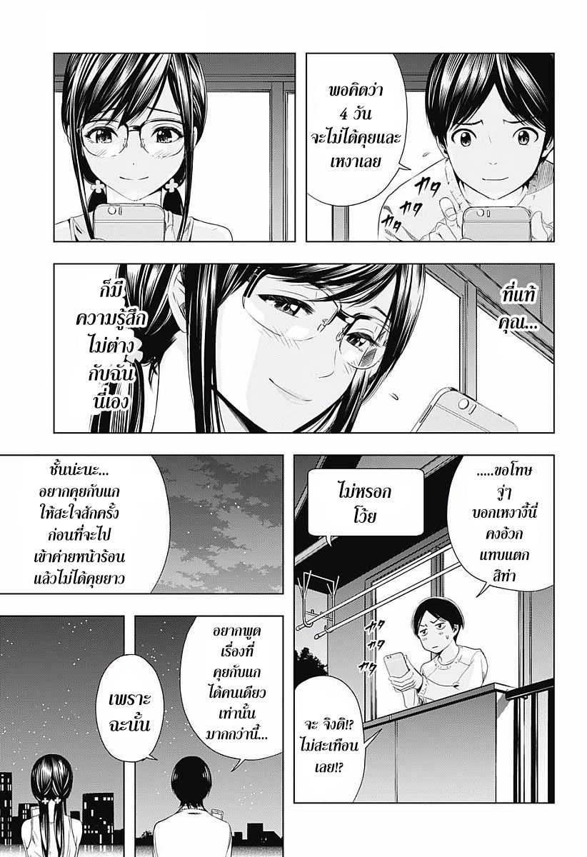 Cross Account page 13