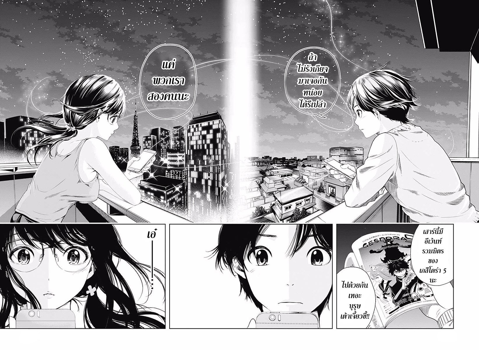 Cross Account page 14