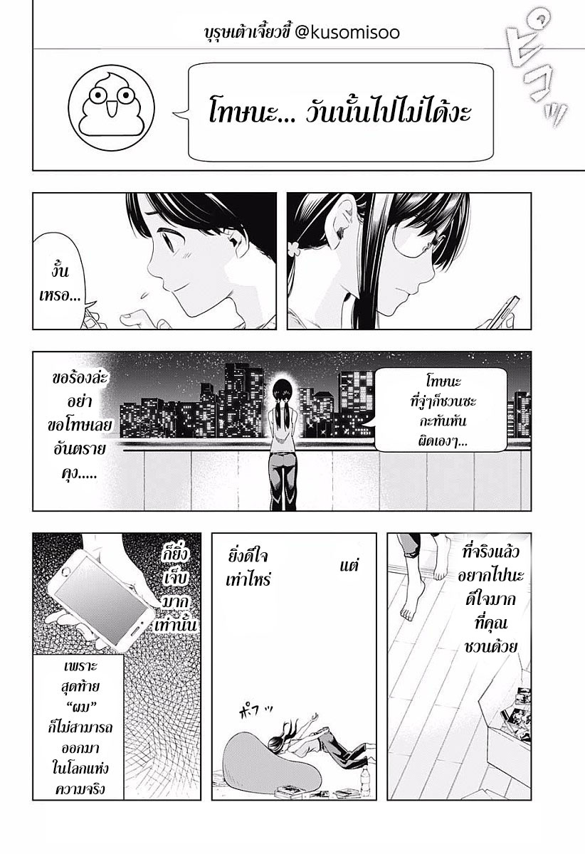 Cross Account page 15