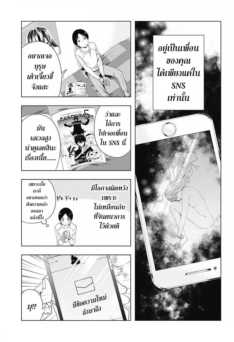 Cross Account page 16