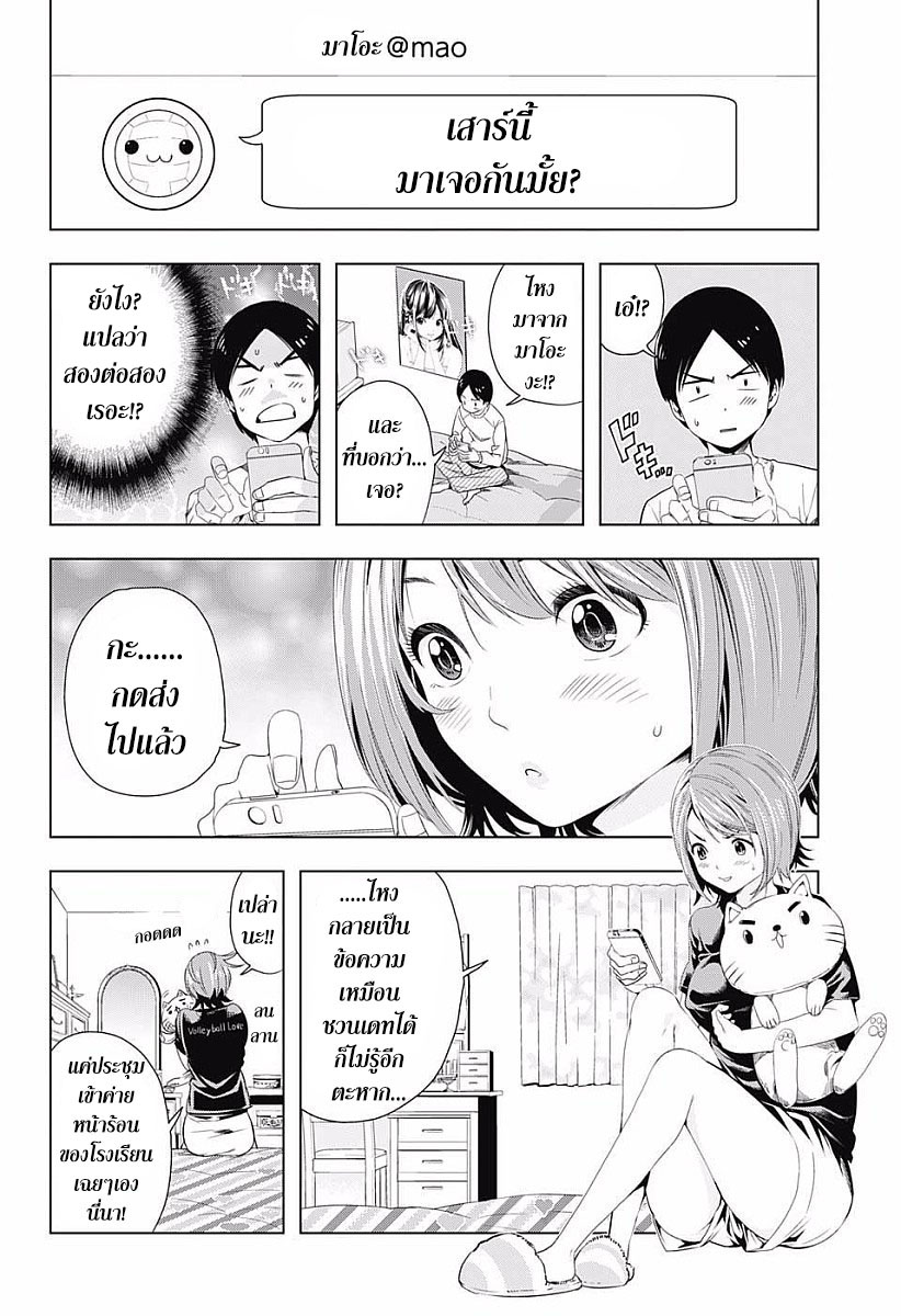 Cross Account page 17