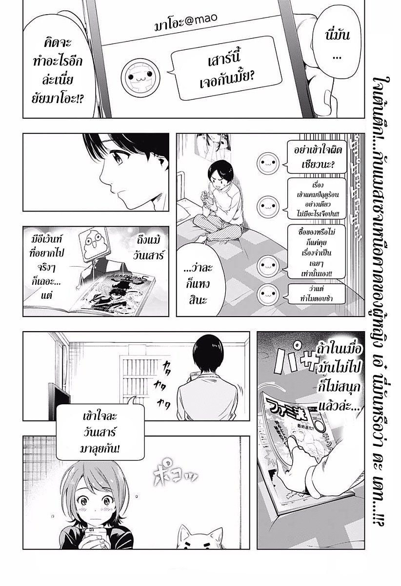 Cross Account page 2