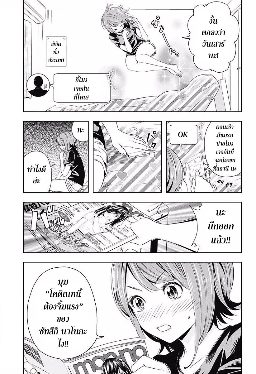 Cross Account page 3