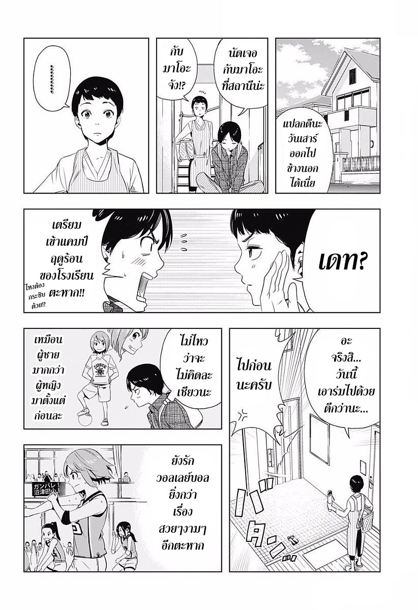 Cross Account page 4