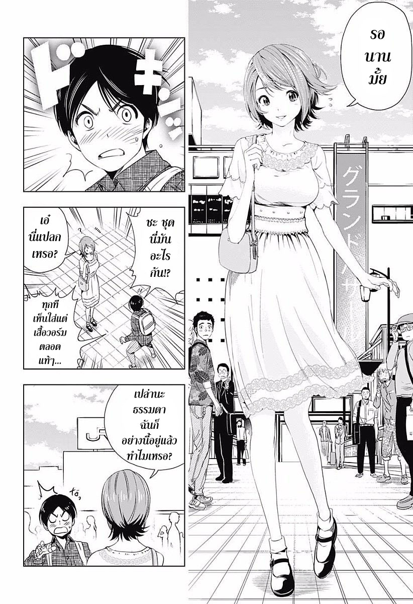 Cross Account page 6