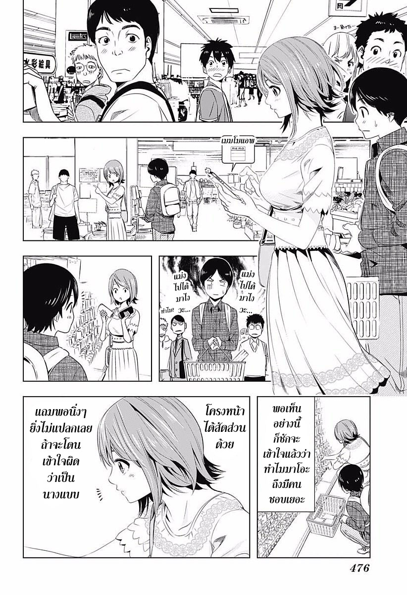 Cross Account page 8