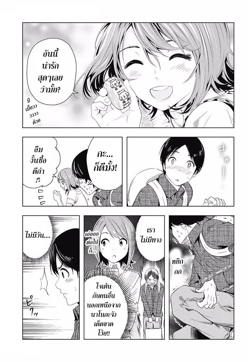 Cross Account page 9