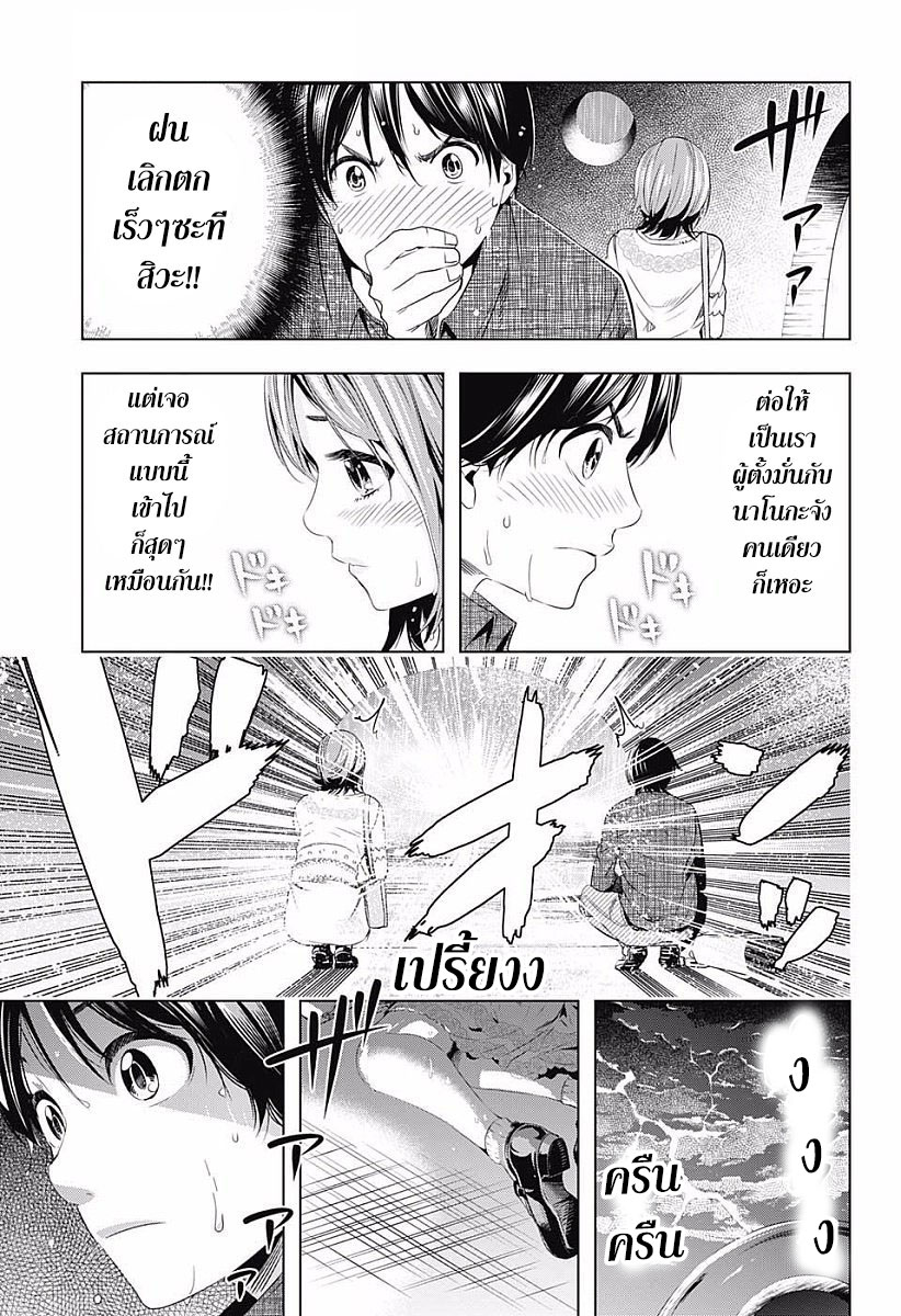 Cross Account page 17