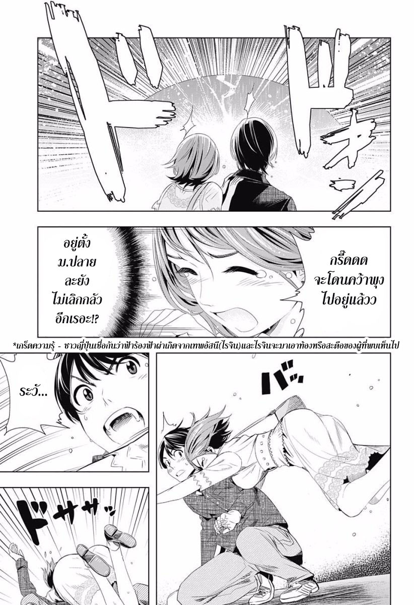 Cross Account page 3