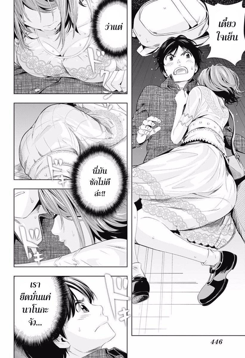 Cross Account page 4