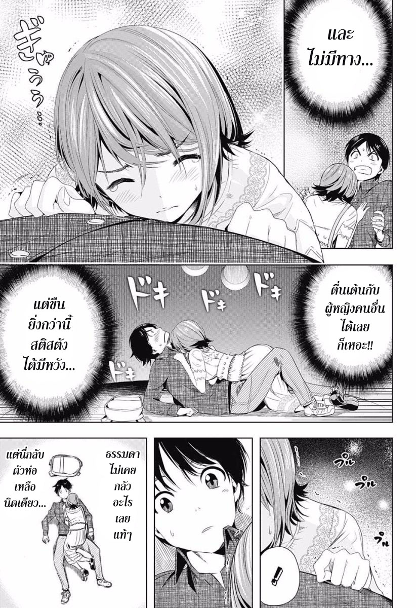 Cross Account page 5