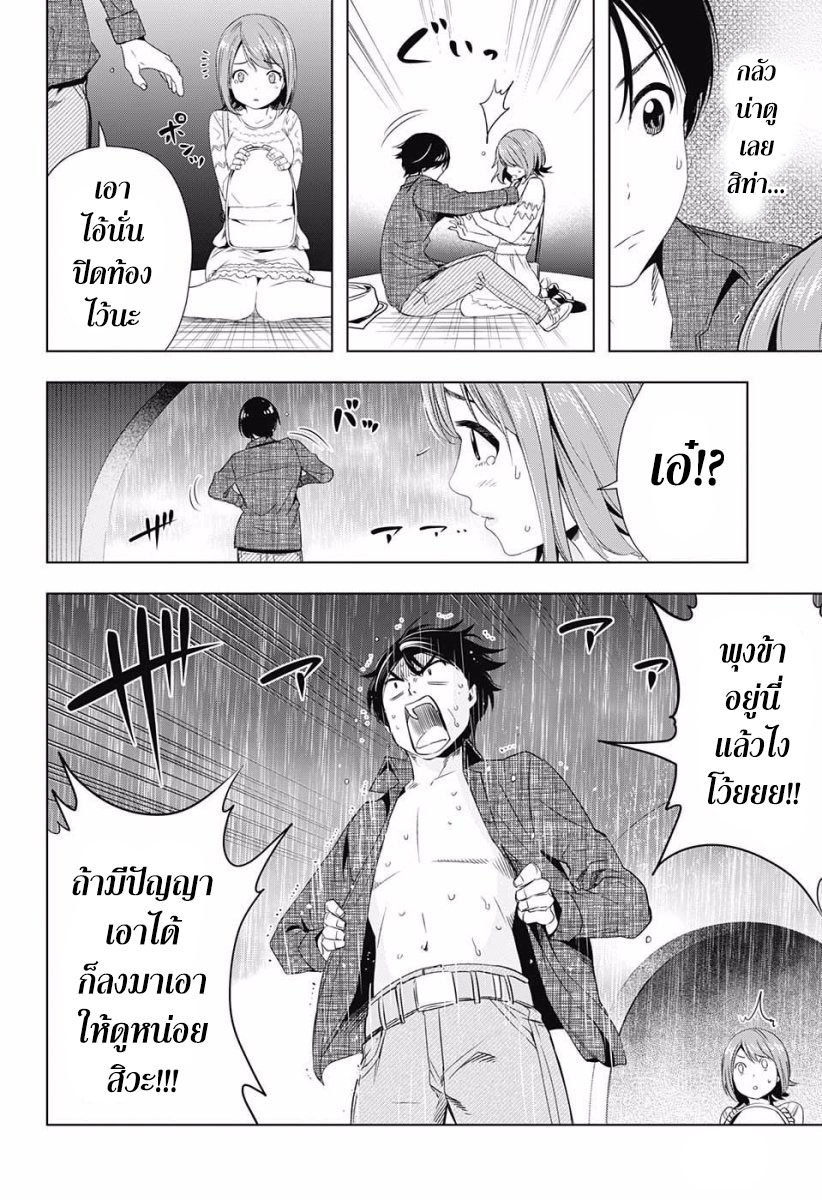 Cross Account page 6