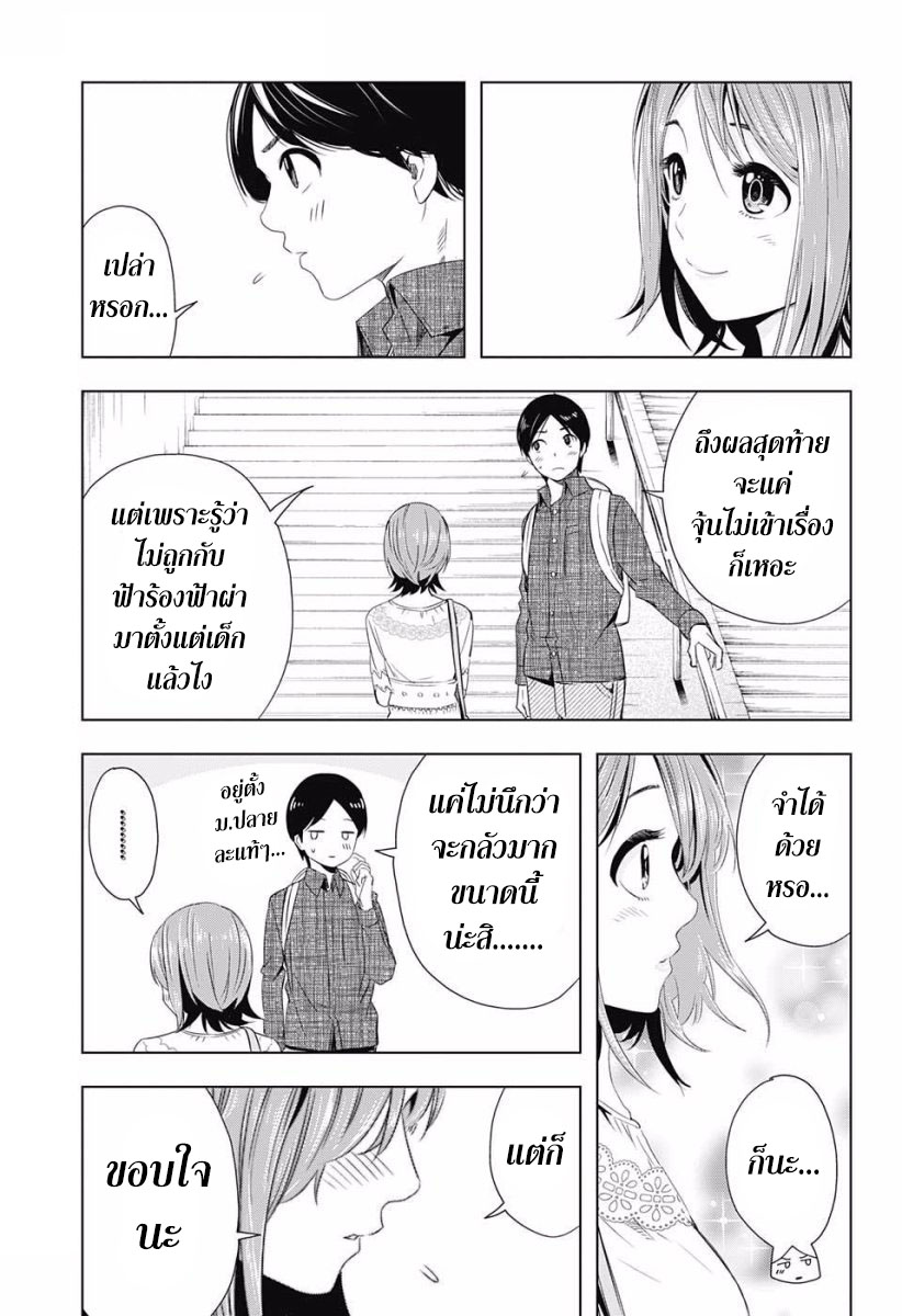 Cross Account page 9
