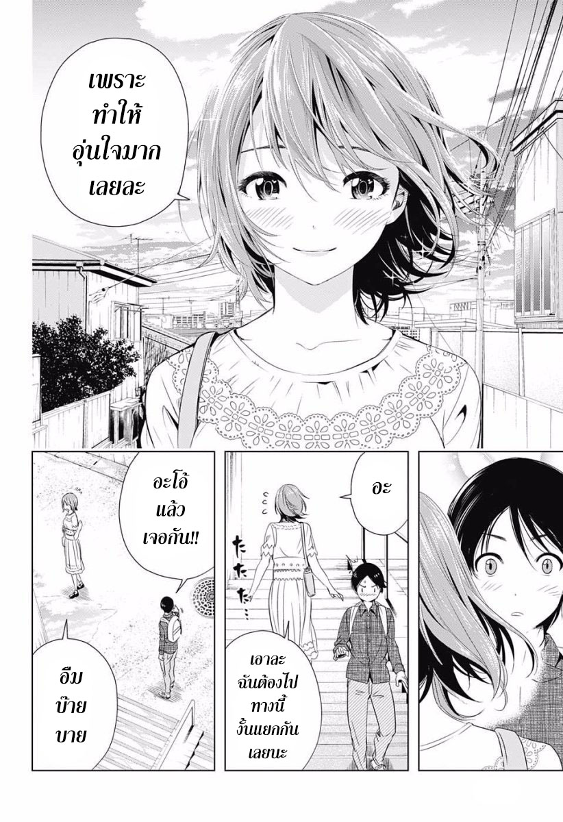 Cross Account page 10