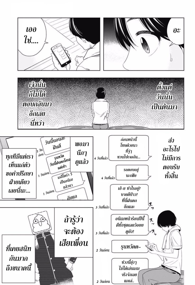 Cross Account page 15