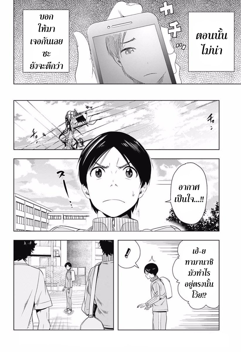 Cross Account page 16