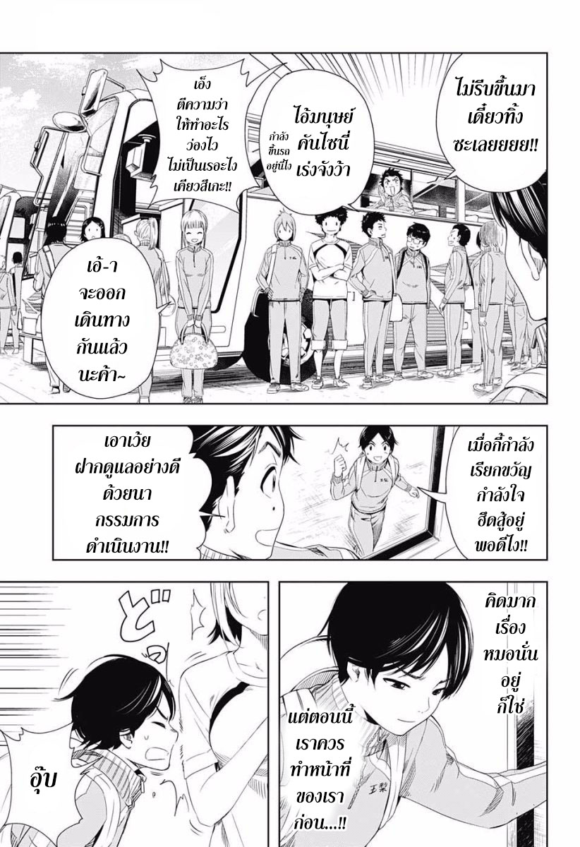 Cross Account page 17