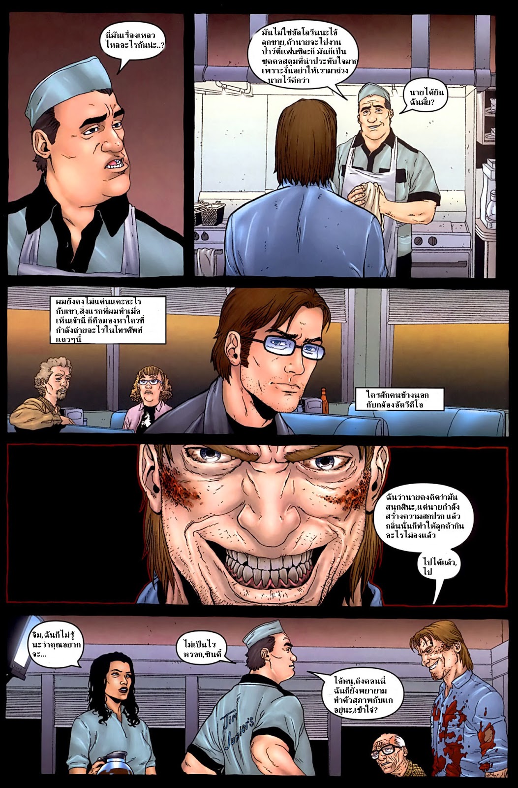 Crossed page 3