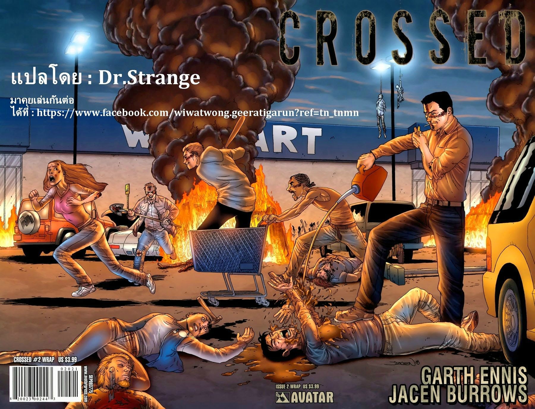 Crossed page 1