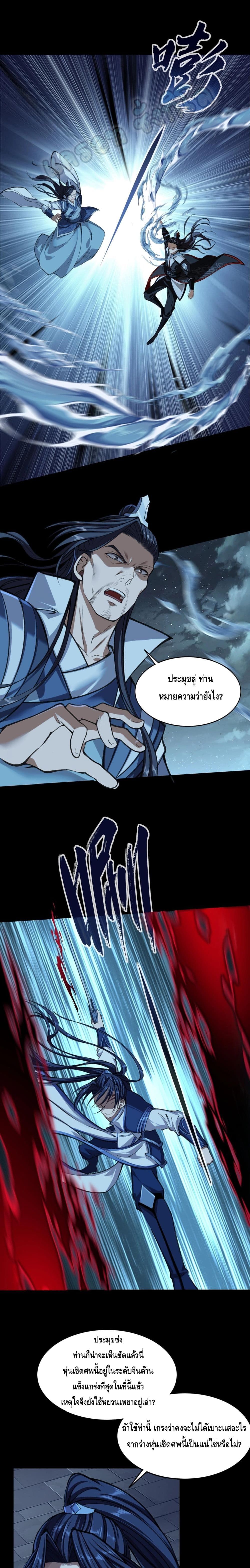 Crossing The Calamity page 2