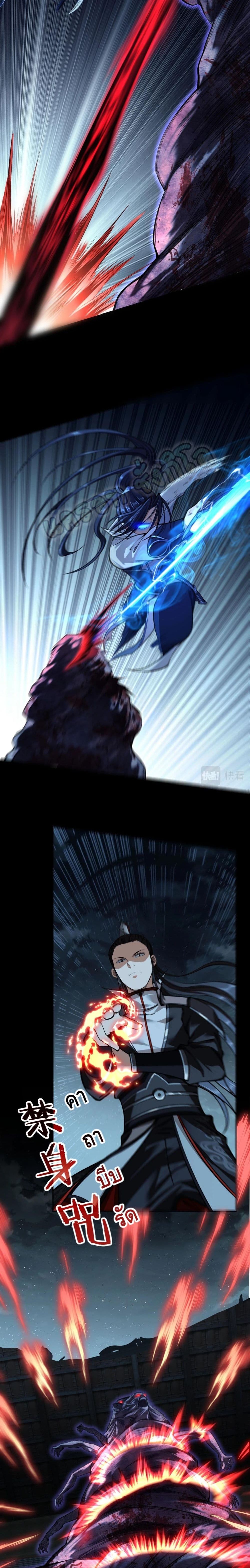 Crossing The Calamity page 5